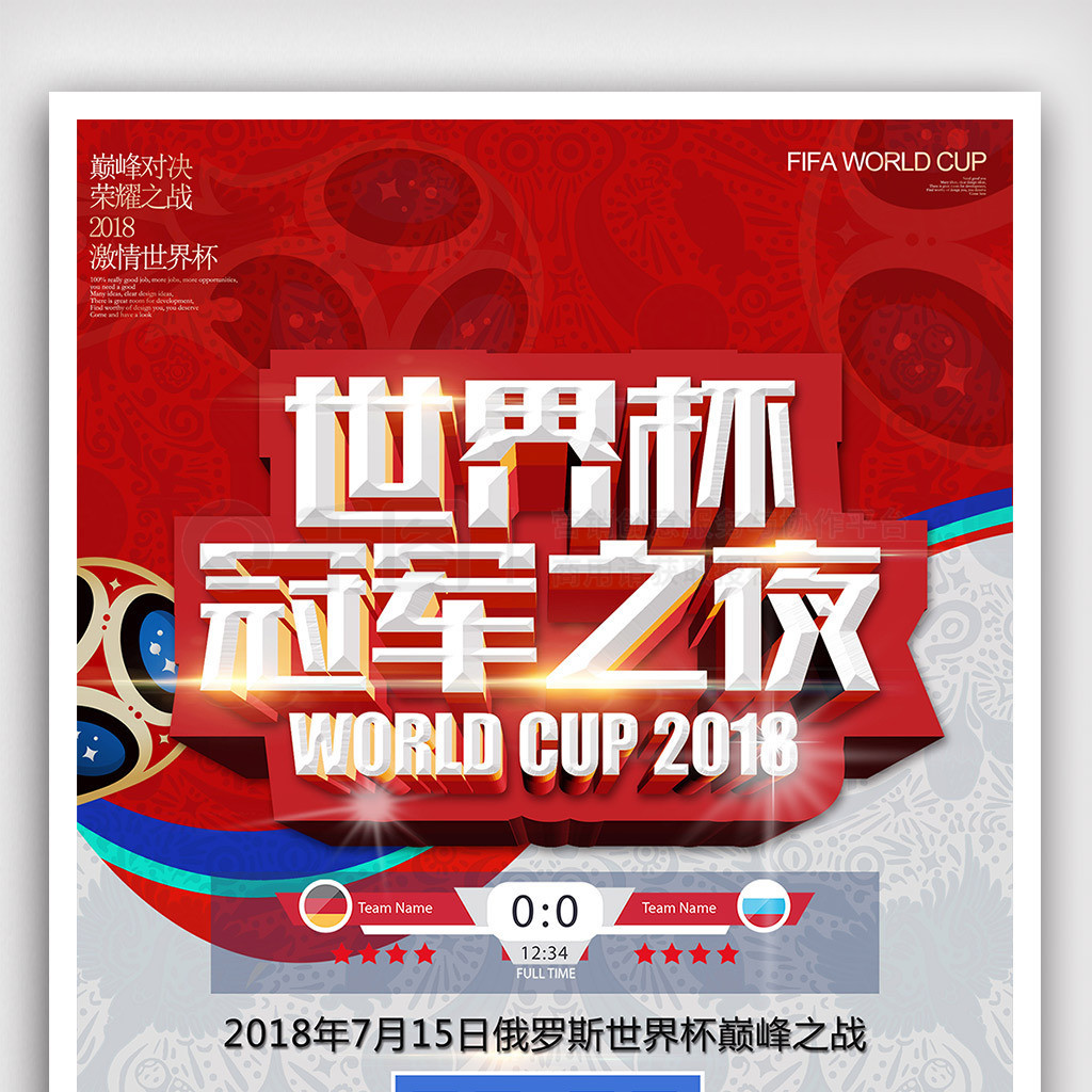 他对拜仁